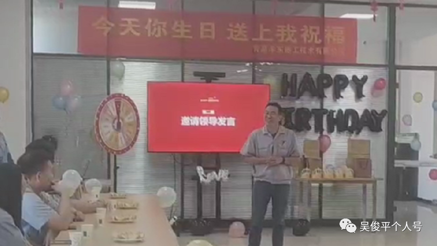 青島豐東員工生日會，有你更精彩！