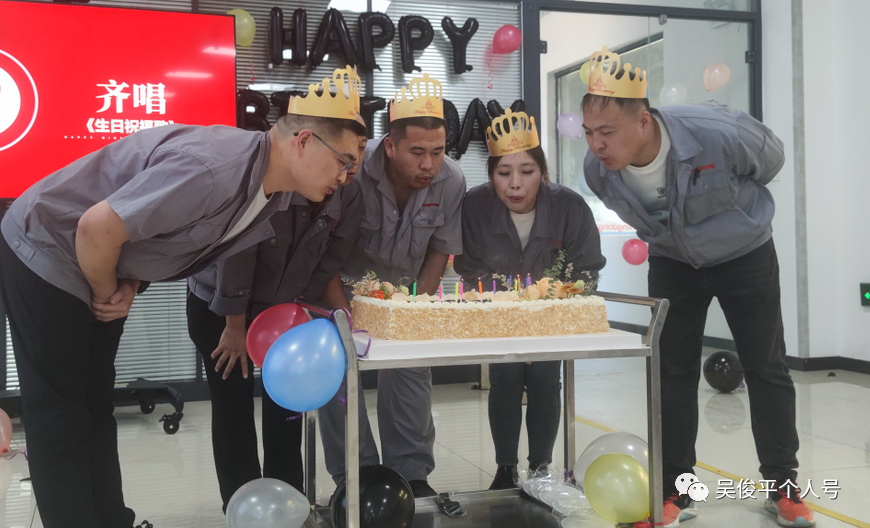 青島豐東員工生日會，有你更精彩！